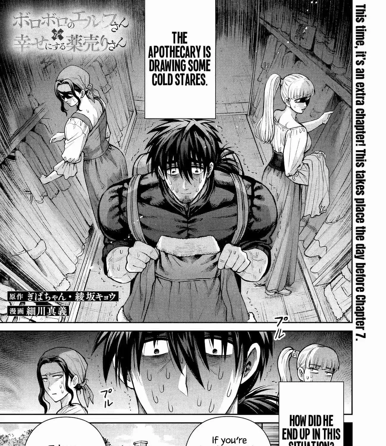 Boroboro no Elf-san o Shiawase ni Suru Kusuriuri-san Chapter 7.5 page 2 - 