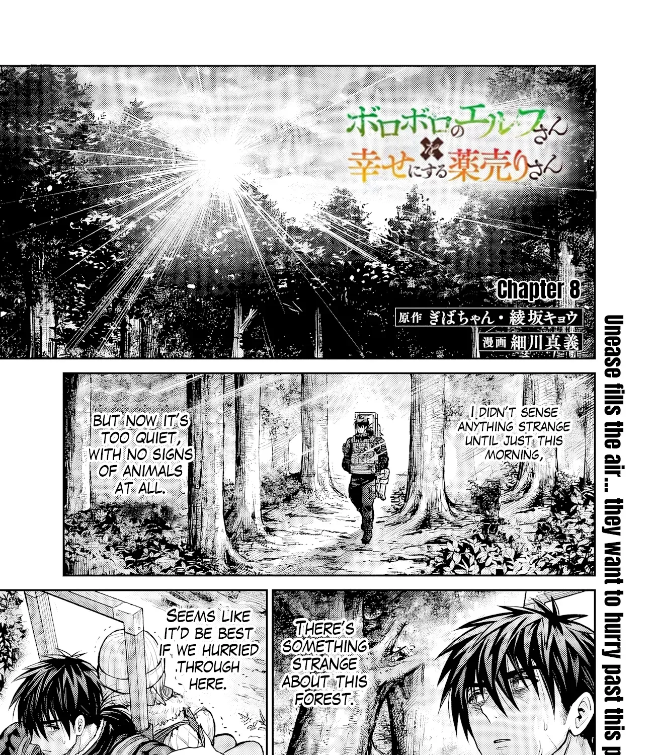 Boroboro no Elf-san o Shiawase ni Suru Kusuriuri-san Chapter 8 page 2 - 