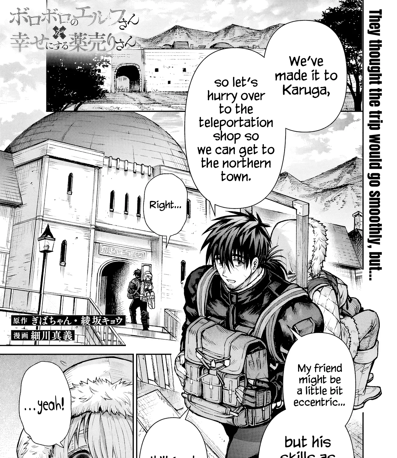 Boroboro no Elf-san o Shiawase ni Suru Kusuriuri-san Chapter 9 page 2 - 