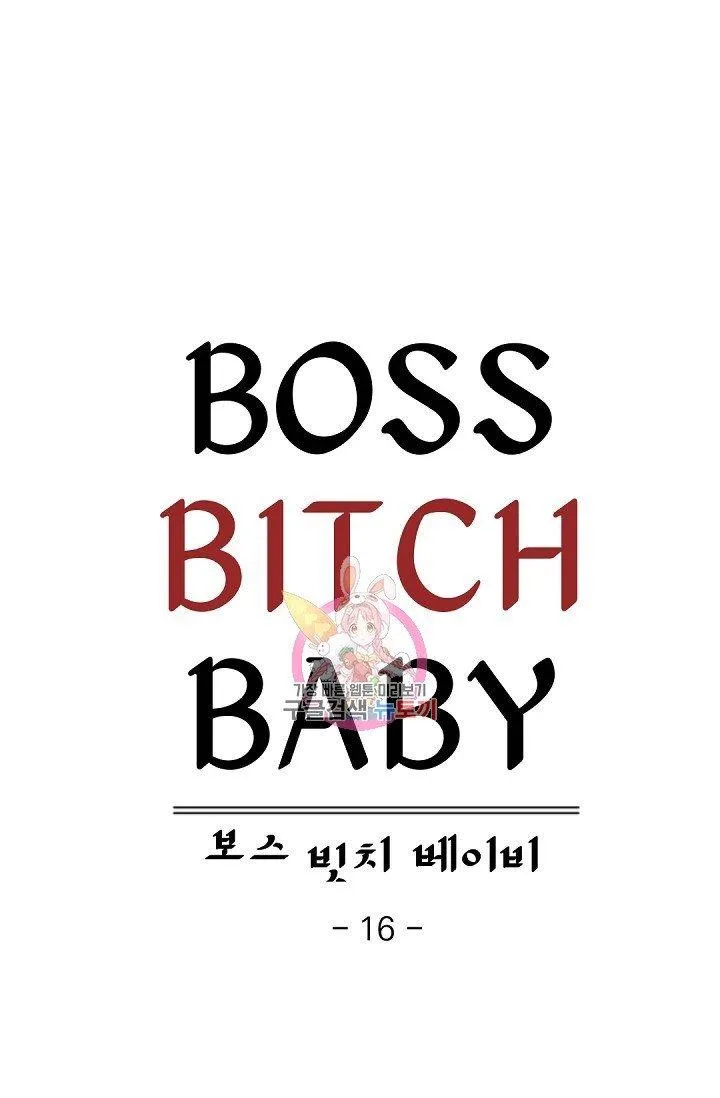 Boss Bitch Baby Chapter 16 page 1 - 