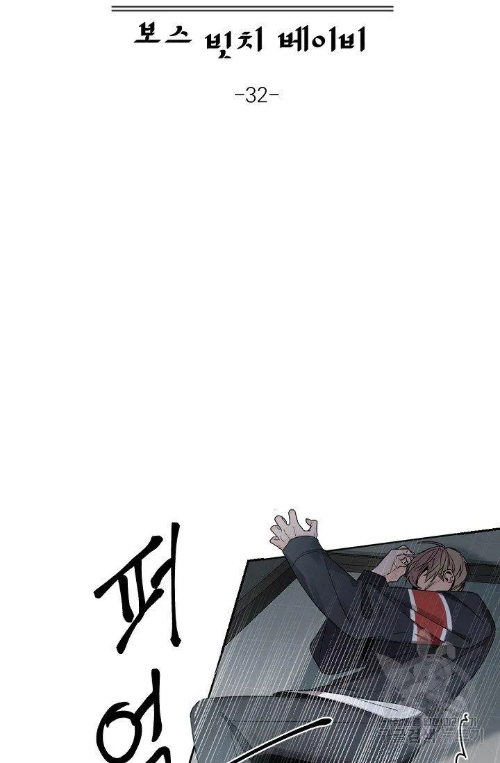 Boss Bitch Baby Chapter 32 page 28 - 
