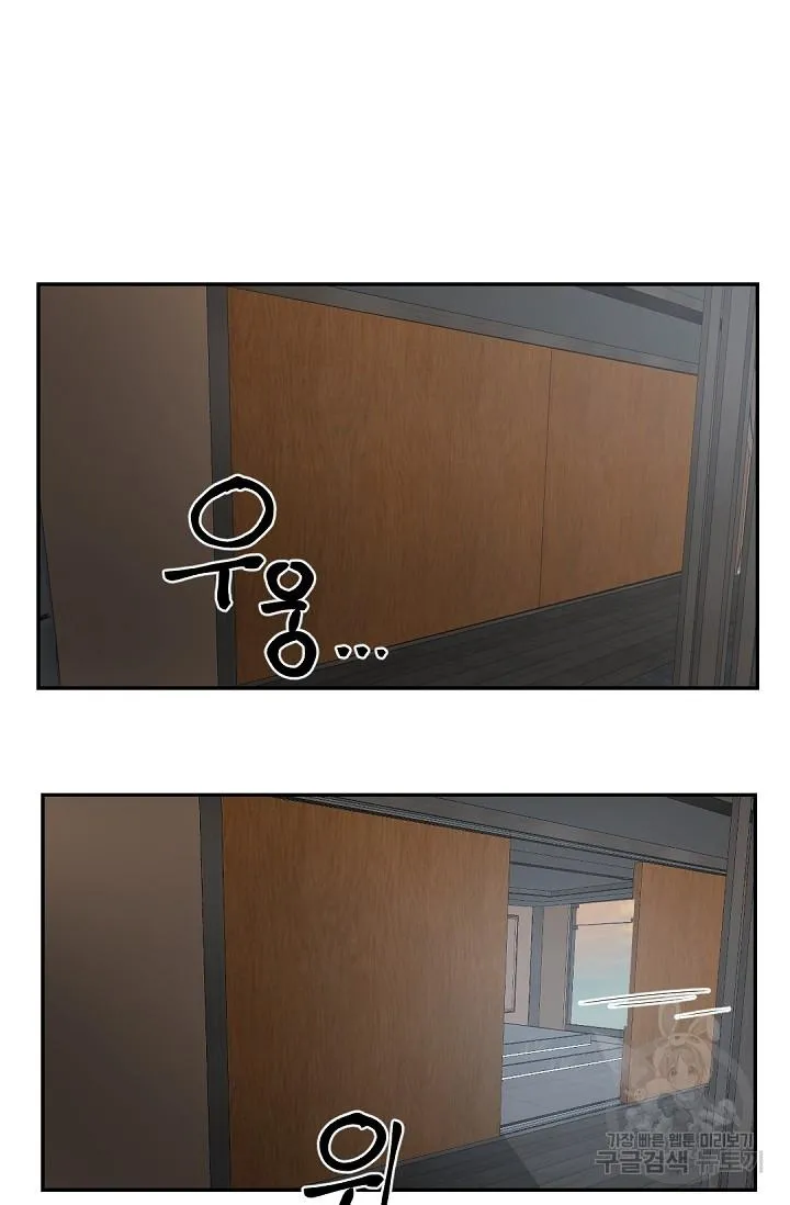 Boss Bitch Baby Chapter 34 page 7 - 