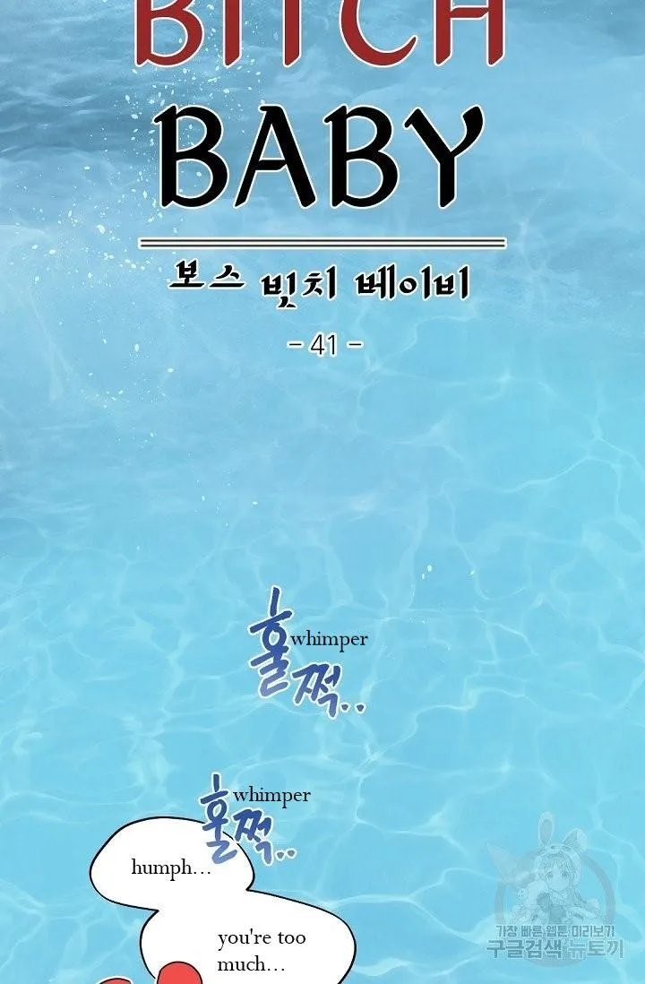 Boss Bitch Baby Chapter 41 page 15 - 