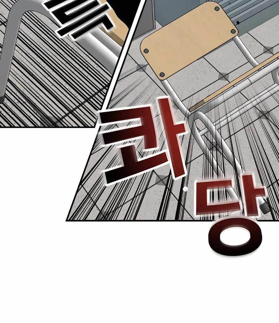 Boss Returns Chapter 1 page 80 - 
