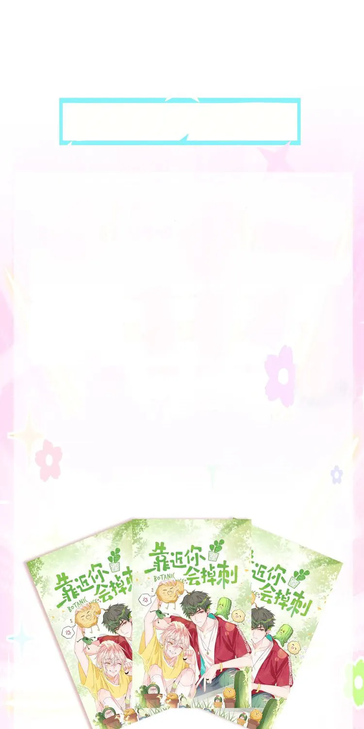 Botanic Romance Chapter 1 page 47 - 