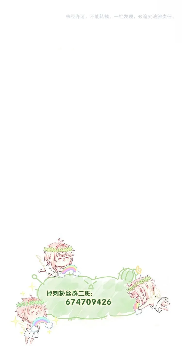 Botanic Romance Chapter 8 page 26 - 