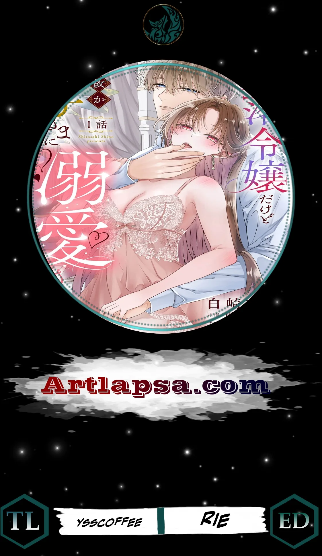Botsuraku Reijou Dake do Nazeka Ouji-sama ni Dekiai Sarete Imasu Chapter 3 page 1 - 