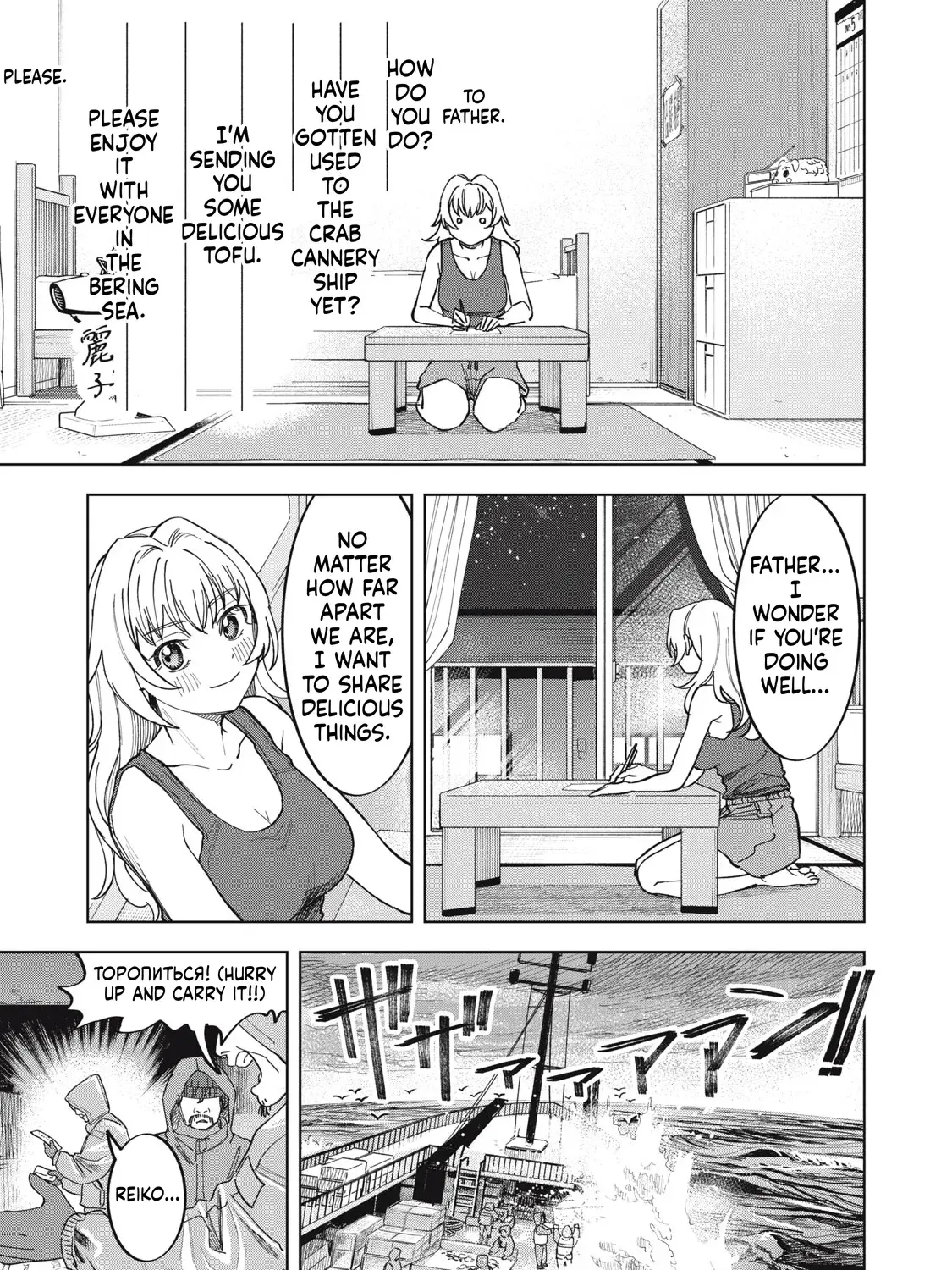 Botsuraku Reiko no Cinderella Gourmet Chapter 1 page 54 - 
