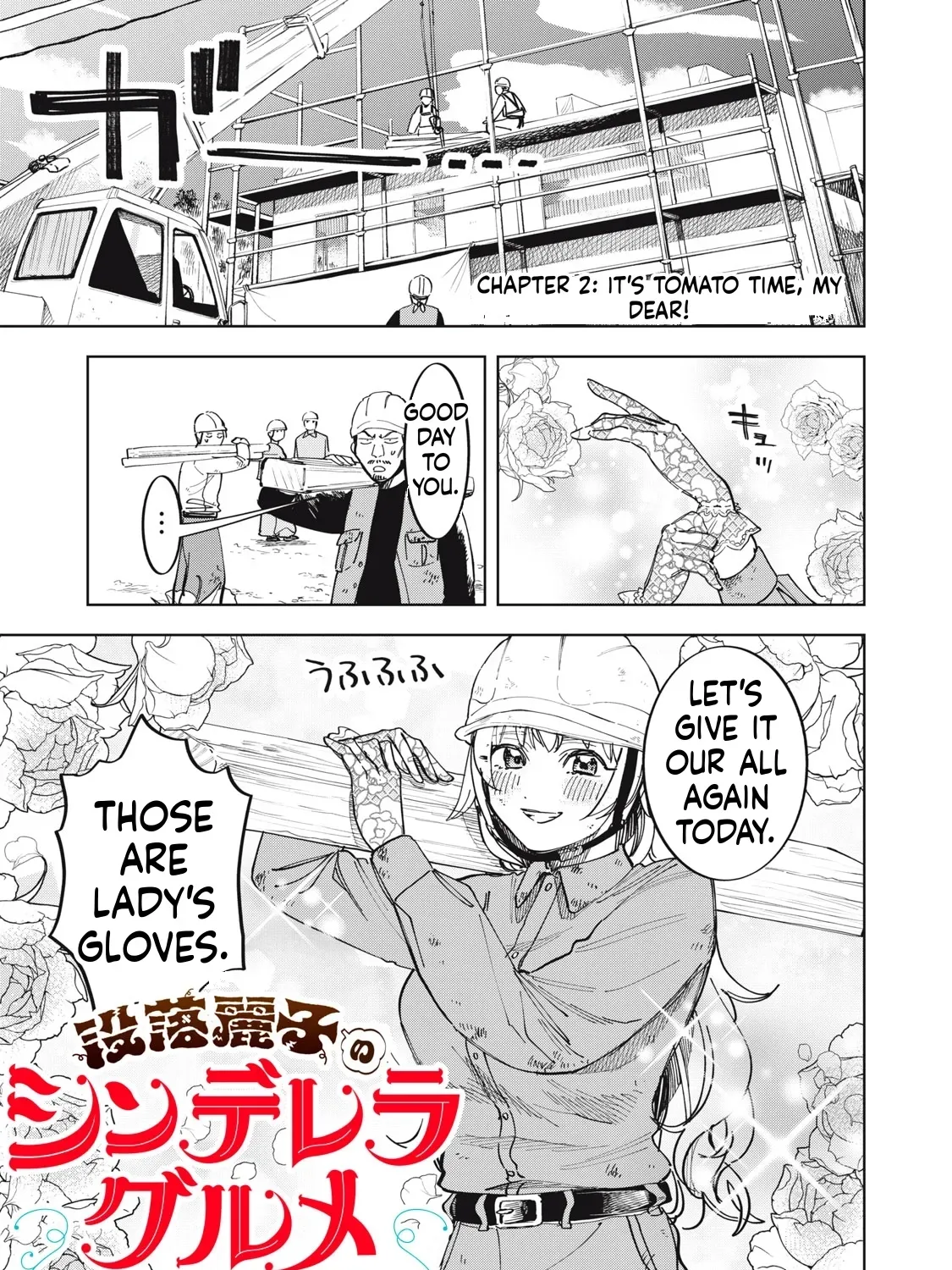Botsuraku Reiko no Cinderella Gourmet Chapter 2 page 2 - 