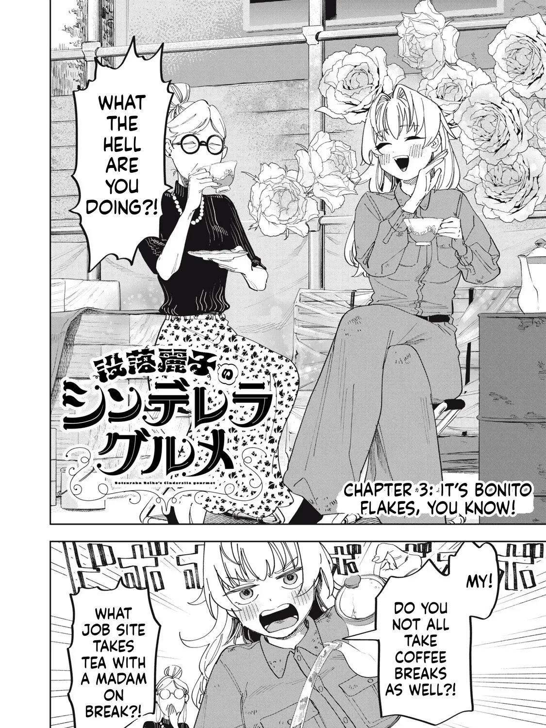 Botsuraku Reiko no Cinderella Gourmet Chapter 3 page 4 - 