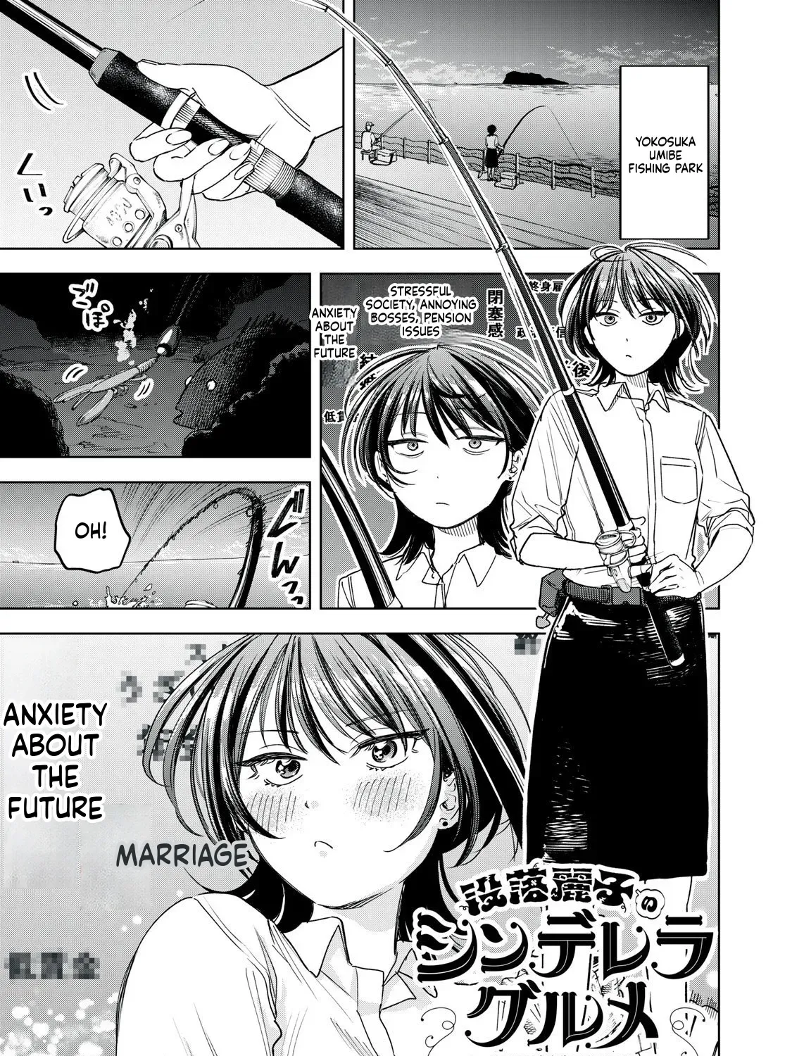 Botsuraku Reiko no Cinderella Gourmet Chapter 8 page 2 - 
