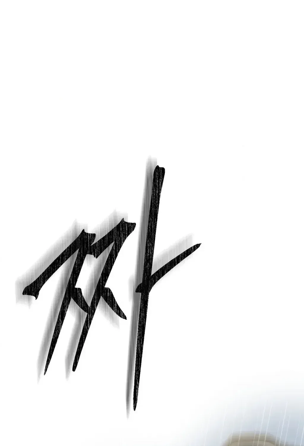 Bottom Piece Chapter 1.1 page 31 - 