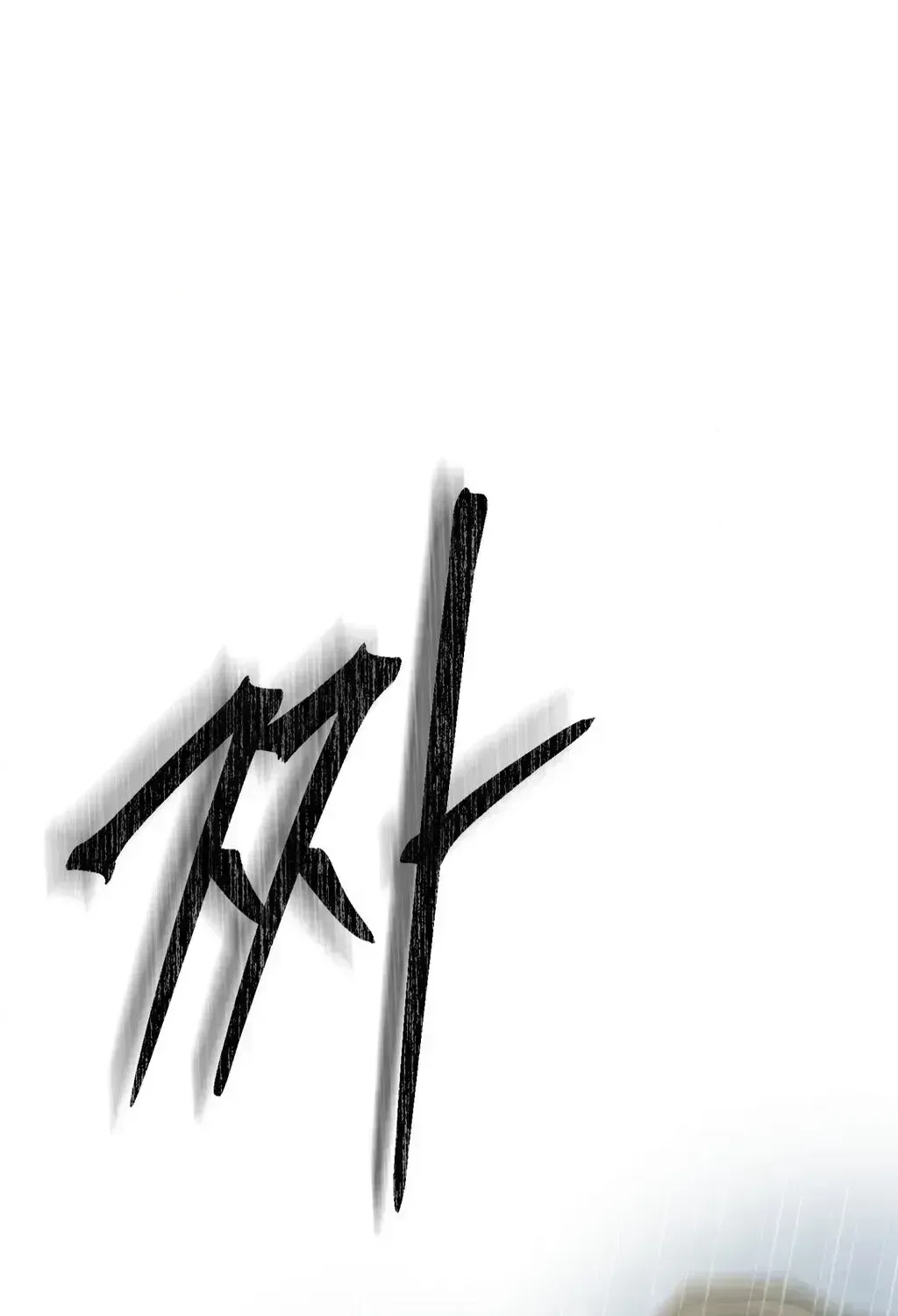 Bottom Piece Chapter 1.4 page 31 - 