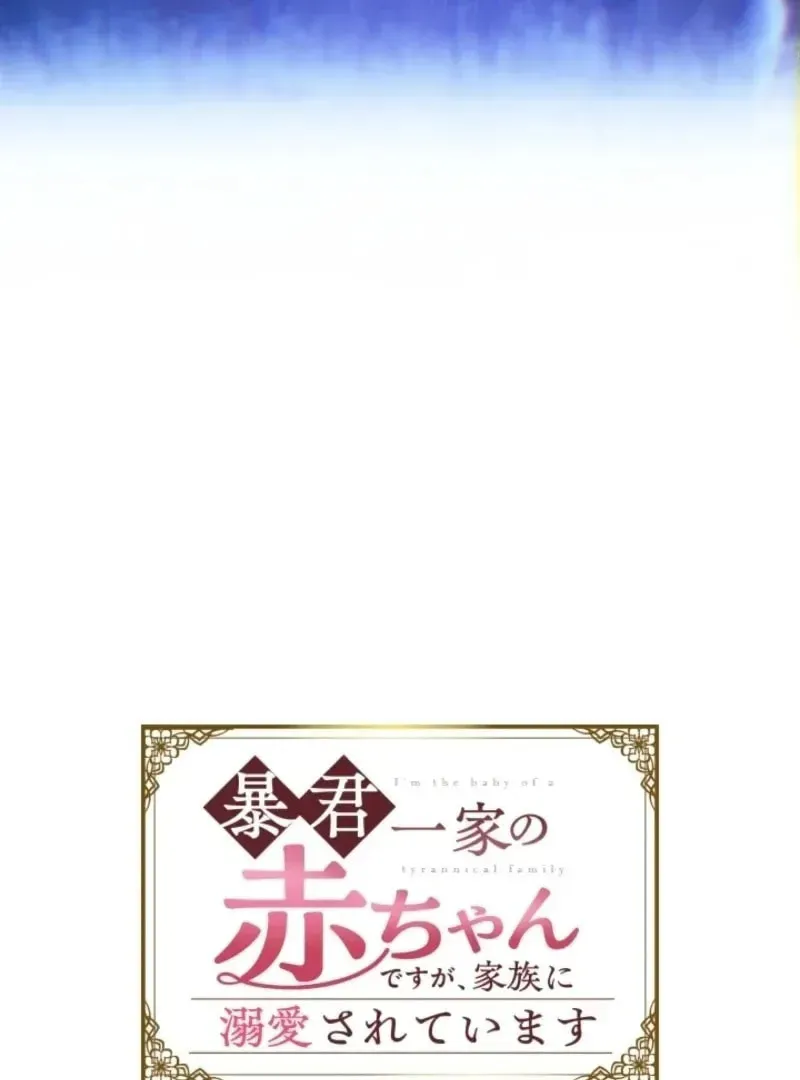 Bou-kun Ikka no Aka-chan desu ga, Kazoku ni Dekiai Sarete Imasu Chapter 21 page 19 - 