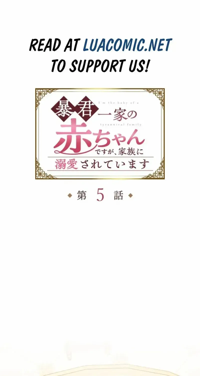 Bou-kun Ikka no Aka-chan desu ga, Kazoku ni Dekiai Sarete Imasu Chapter 5 page 3 - 