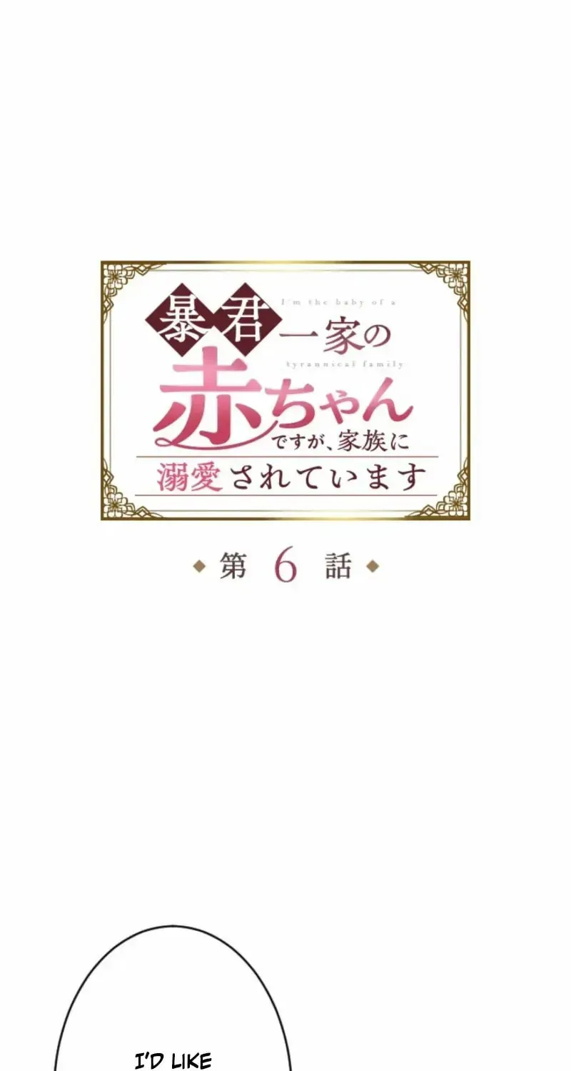 Bou-kun Ikka no Aka-chan desu ga, Kazoku ni Dekiai Sarete Imasu Chapter 6 page 18 - 
