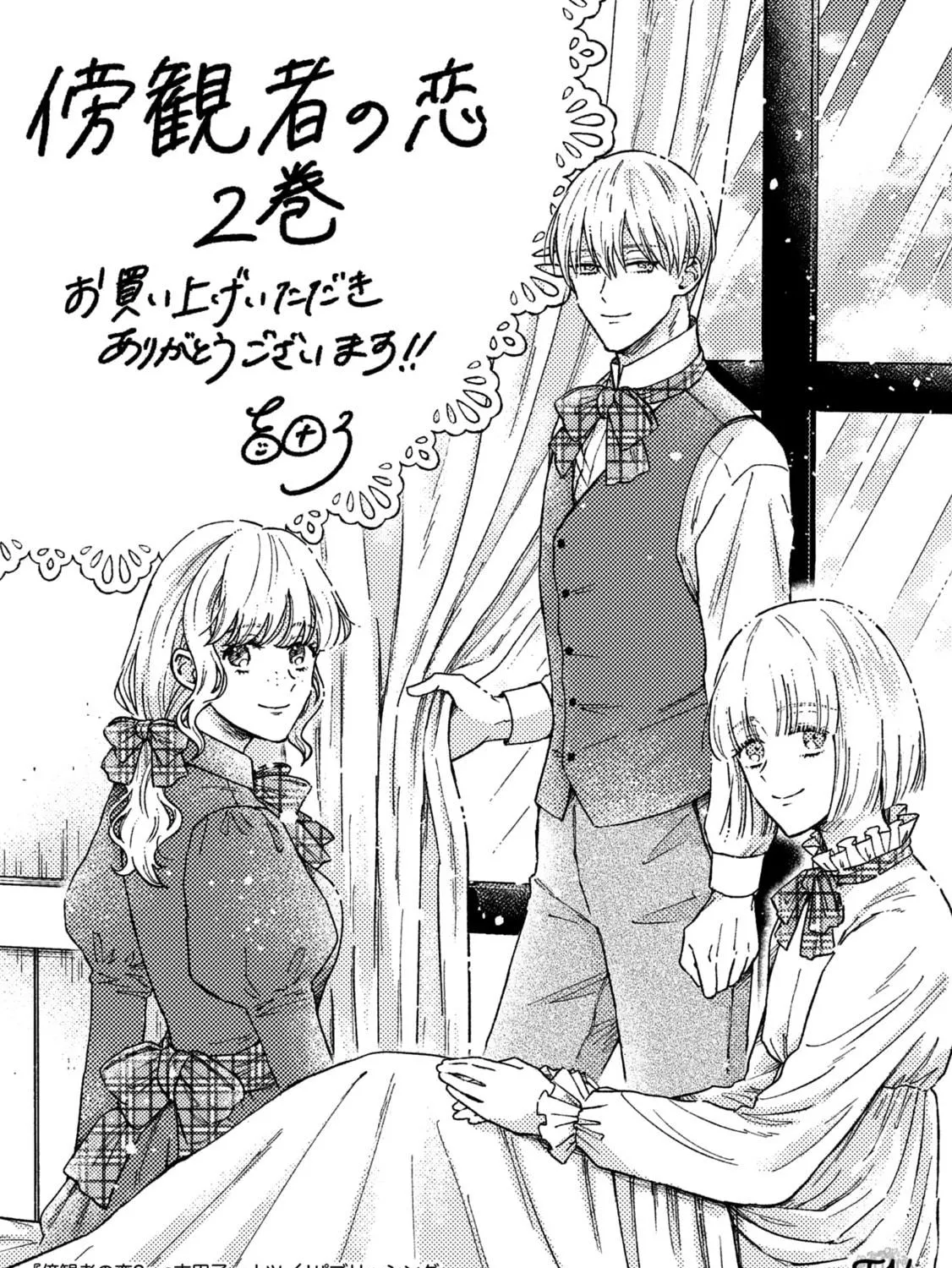 Boukansha no Koi Chapter 10 page 89 - 