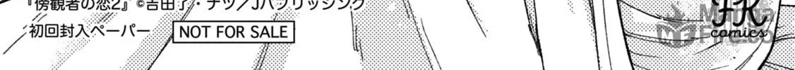Boukansha no Koi Chapter 10 page 90 - 