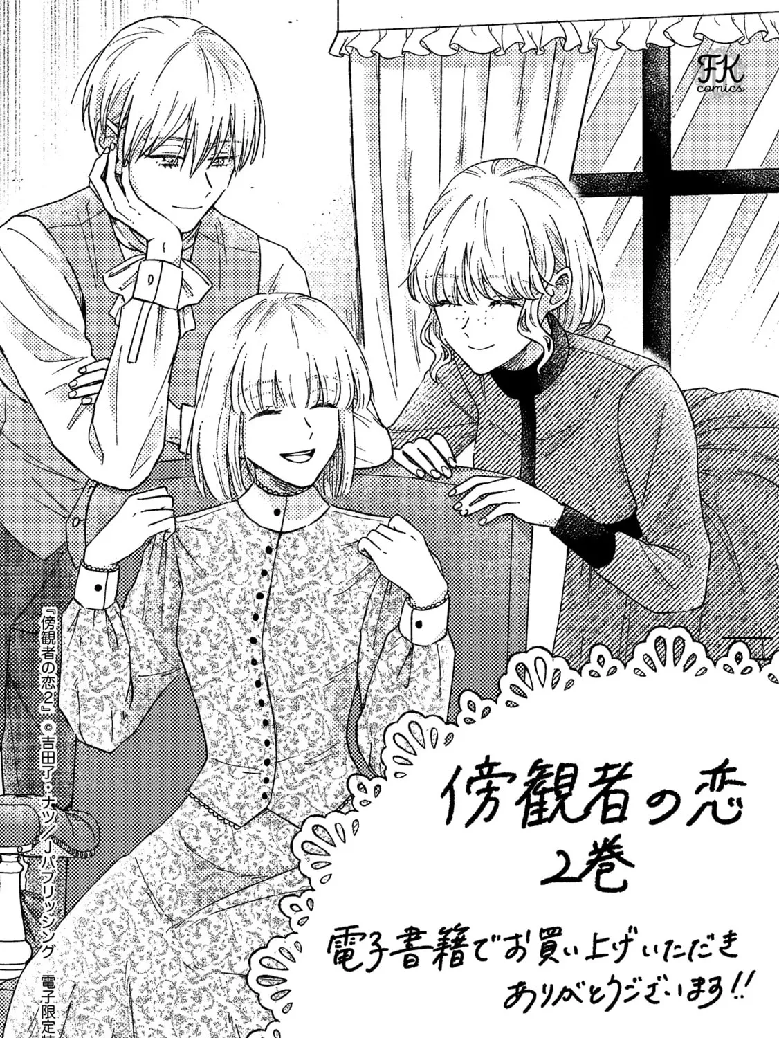Boukansha no Koi Chapter 10 page 91 - 