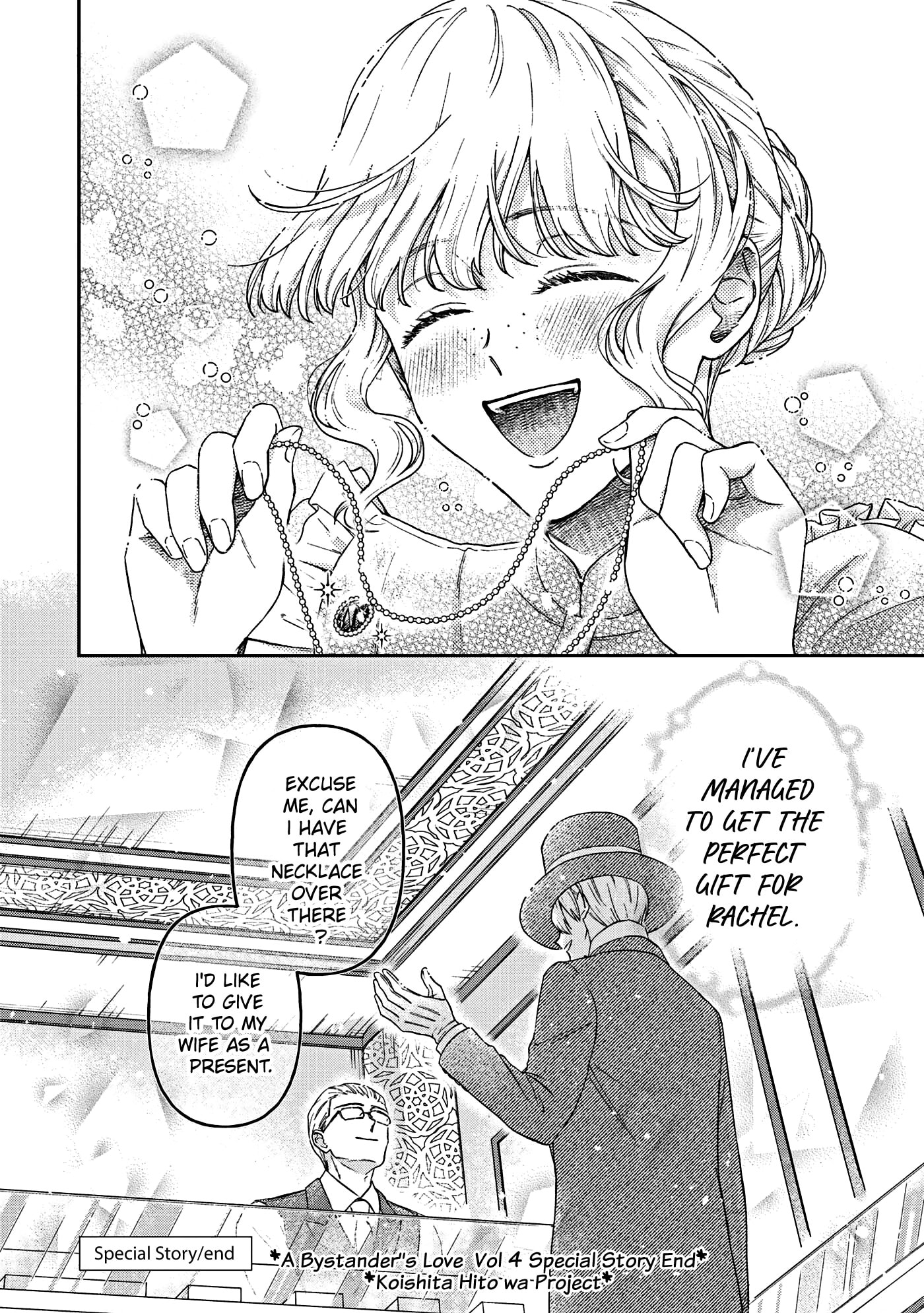 Boukansha no Koi Chapter 19.5 page 20 - 