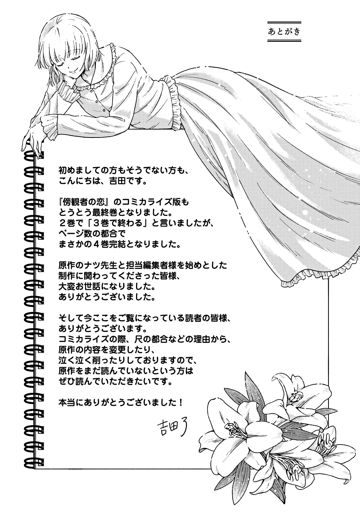 Boukansha no Koi Chapter 19.5 page 21 - 
