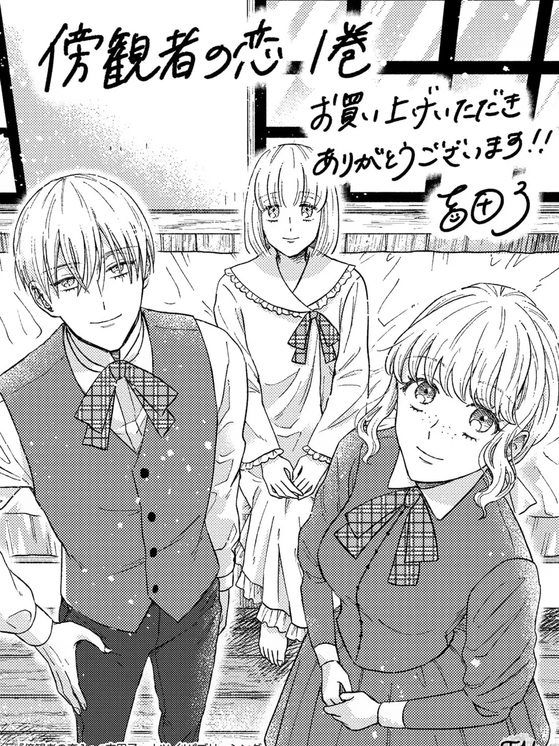 Boukansha no Koi Chapter 5 page 91 - 