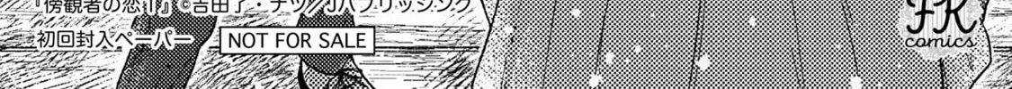 Boukansha no Koi Chapter 5 page 92 - 