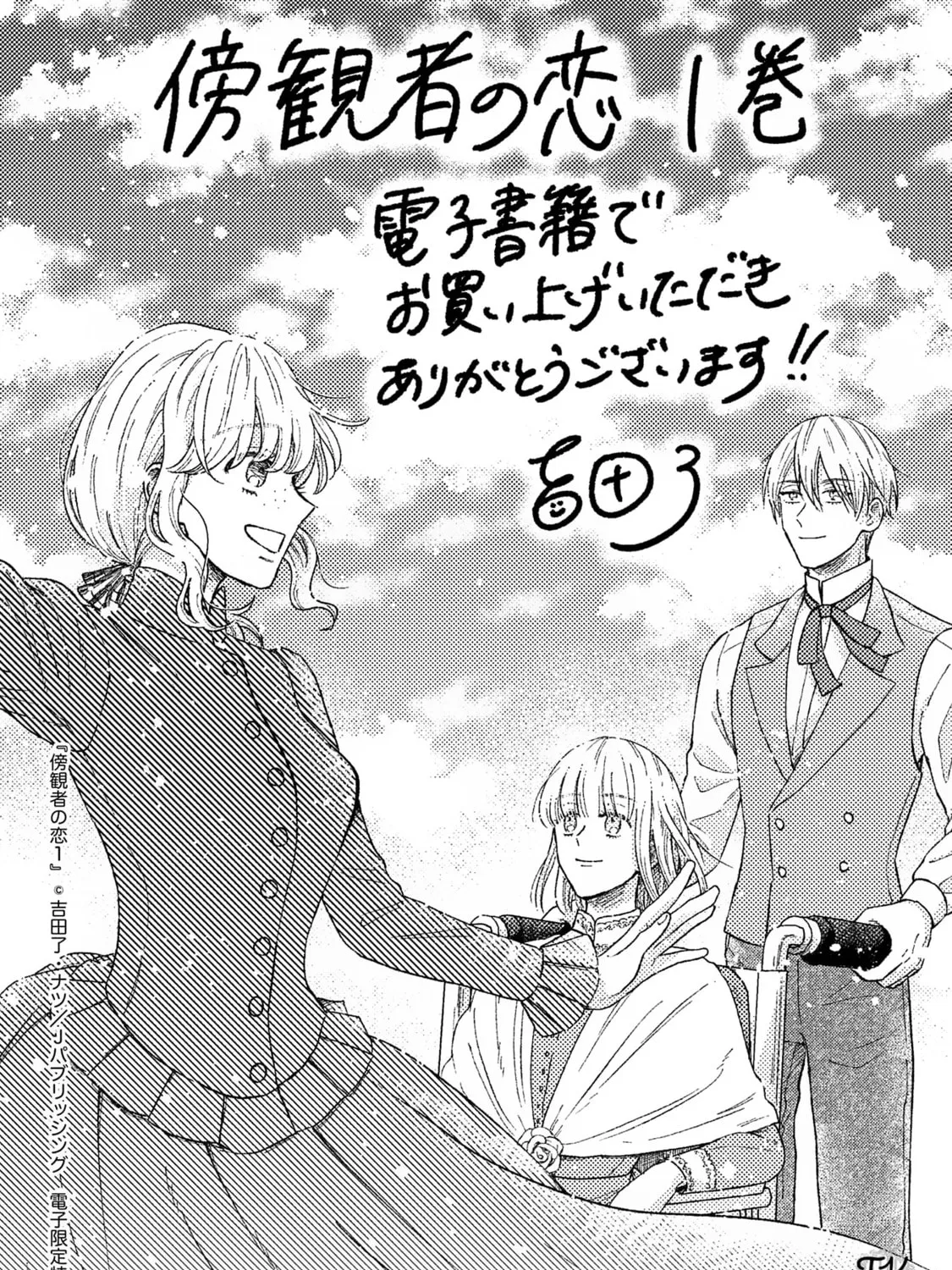 Boukansha no Koi Chapter 5 page 93 - 