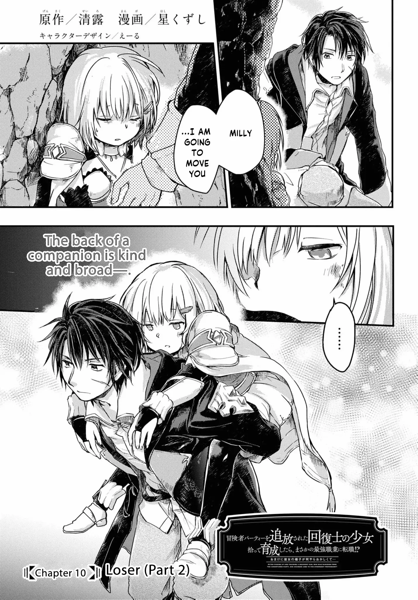 Boukensha Party wo Tsuihou sareta Kaifukushi Shoujo wo Hirotte Ikusei Shitara Masaka no Saikyou Shokugyou ni Tenshoku!? Omake ni Kanojo no Yousu ga nani yara Okashikute... Chapter 10 page 16 - 
