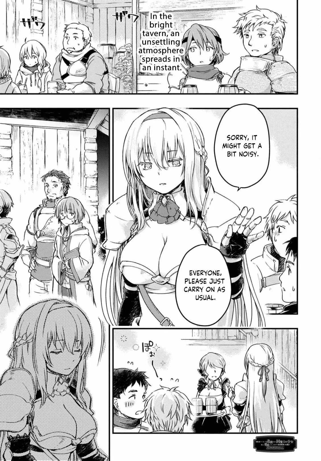 Boukensha Party wo Tsuihou sareta Kaifukushi Shoujo wo Hirotte Ikusei Shitara Masaka no Saikyou Shokugyou ni Tenshoku!? Omake ni Kanojo no Yousu ga nani yara Okashikute... Chapter 11 page 6 - 