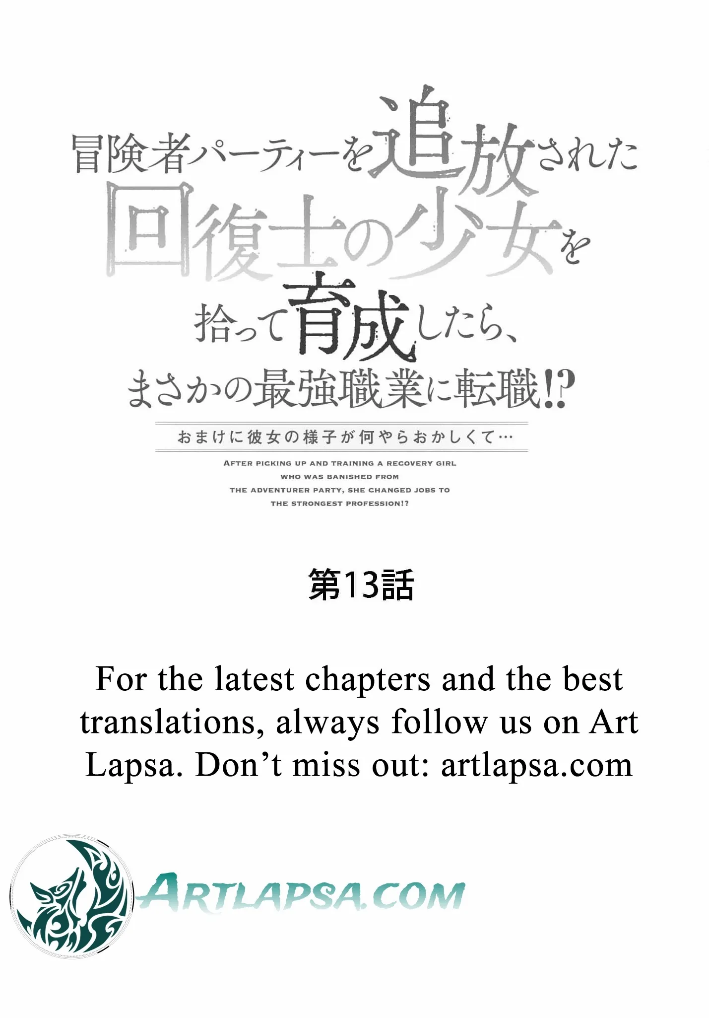 Boukensha Party wo Tsuihou sareta Kaifukushi Shoujo wo Hirotte Ikusei Shitara Masaka no Saikyou Shokugyou ni Tenshoku!? Omake ni Kanojo no Yousu ga nani yara Okashikute... Chapter 13 page 20 - 