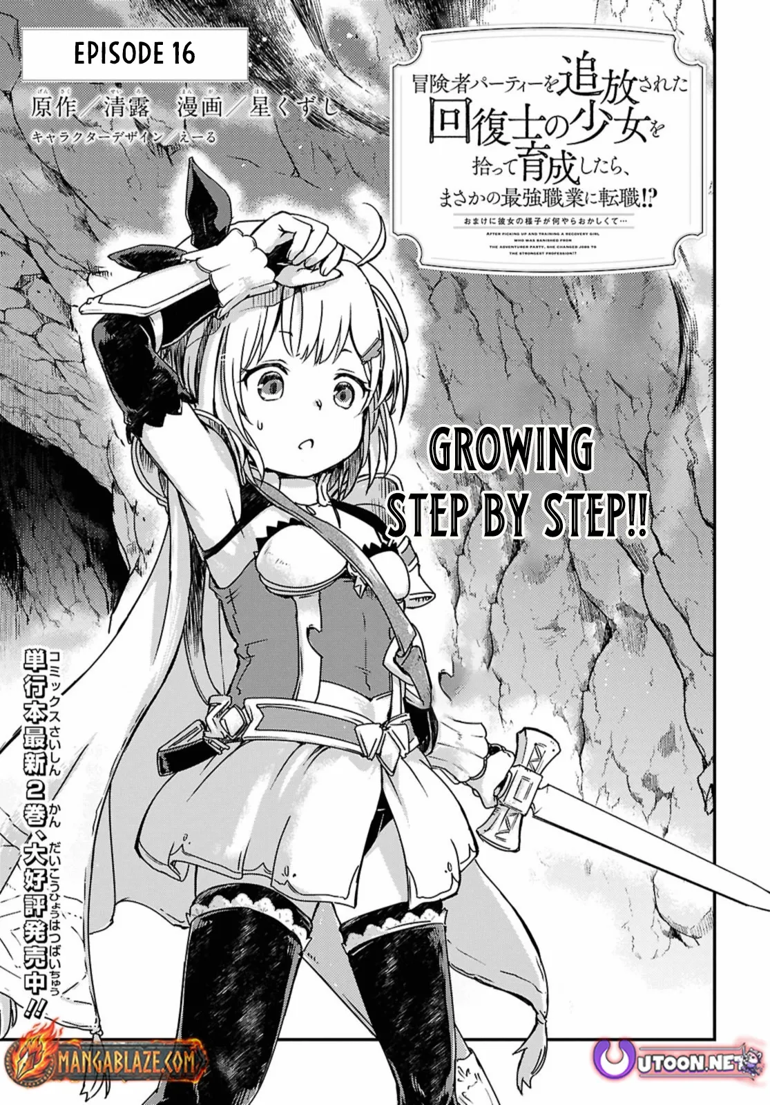 Boukensha Party wo Tsuihou sareta Kaifukushi Shoujo wo Hirotte Ikusei Shitara Masaka no Saikyou Shokugyou ni Tenshoku!? Omake ni Kanojo no Yousu ga nani yara Okashikute... Chapter 16 page 3 - 