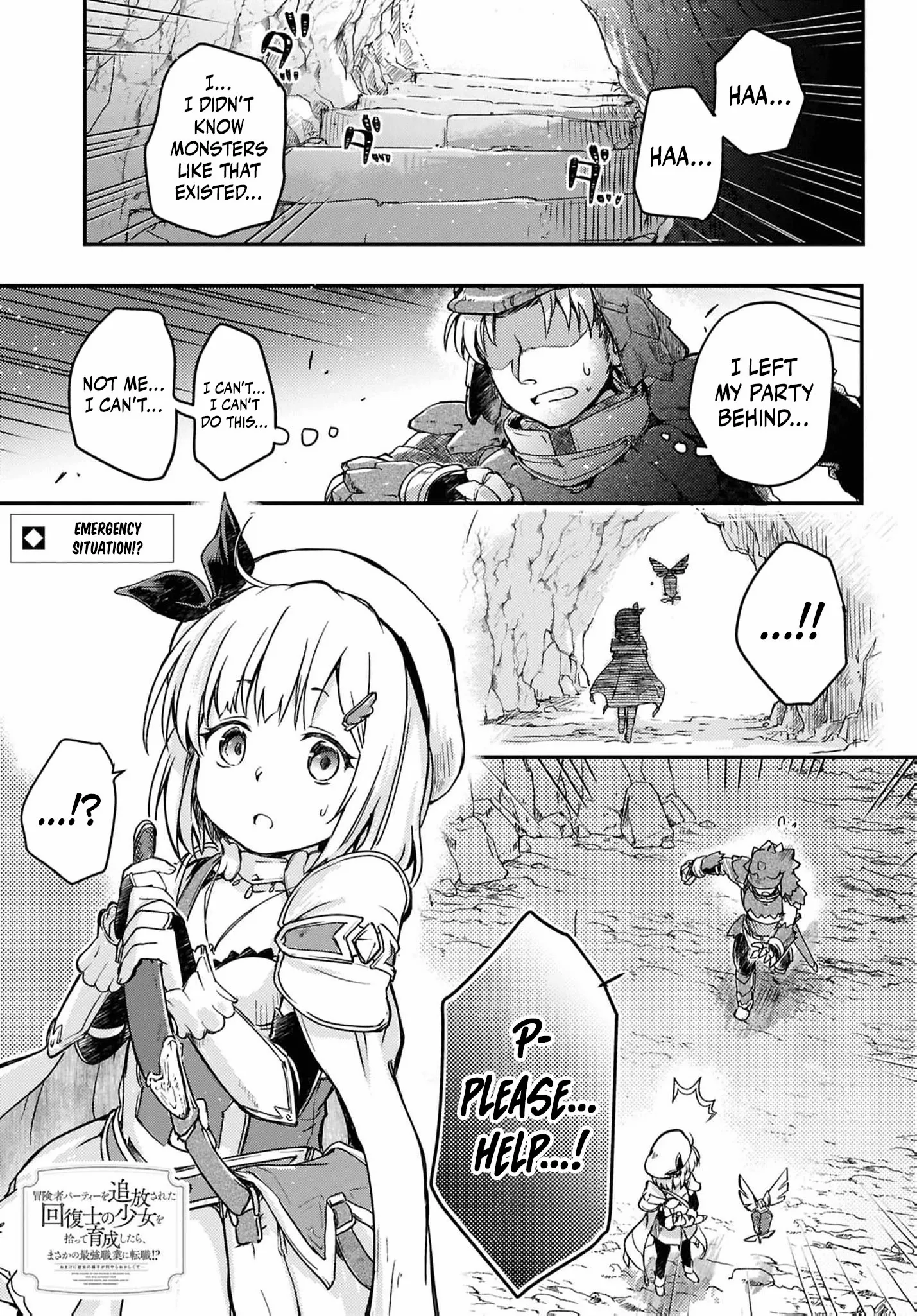 Boukensha Party wo Tsuihou sareta Kaifukushi Shoujo wo Hirotte Ikusei Shitara Masaka no Saikyou Shokugyou ni Tenshoku!? Omake ni Kanojo no Yousu ga nani yara Okashikute... Chapter 18 page 4 - 