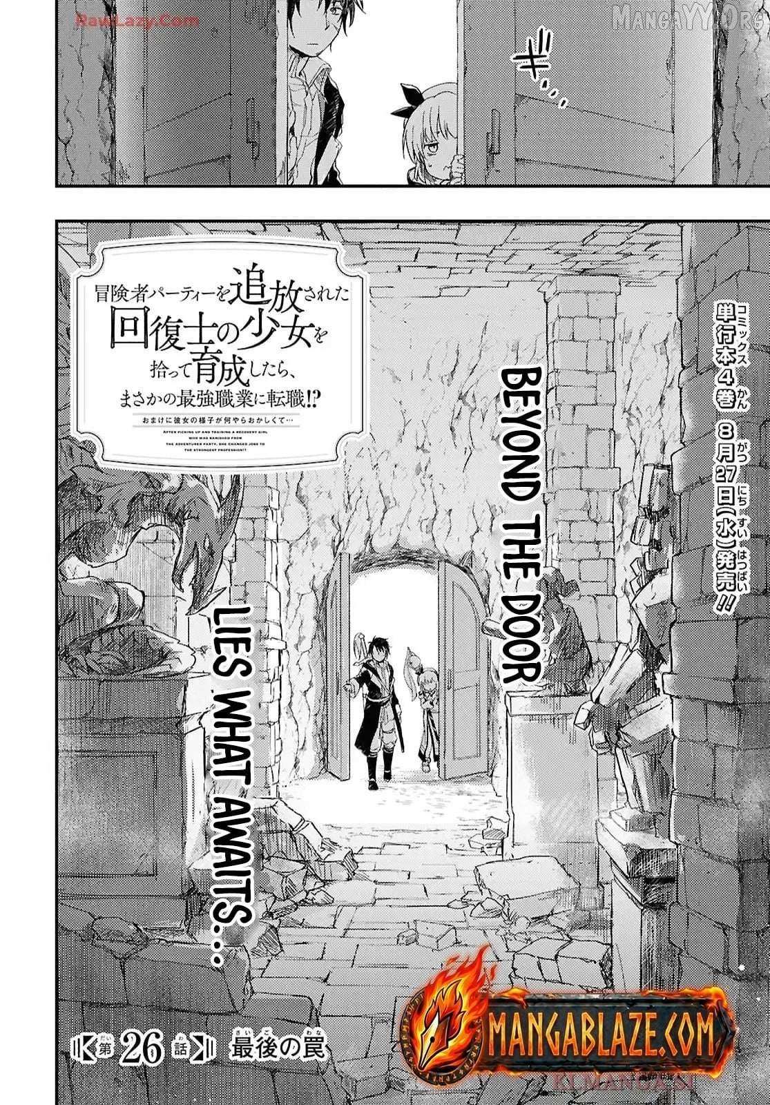 Boukensha Party wo Tsuihou sareta Kaifukushi Shoujo wo Hirotte Ikusei Shitara Masaka no Saikyou Shokugyou ni Tenshoku!? Omake ni Kanojo no Yousu ga nani yara Okashikute... Chapter 26 page 2 - 