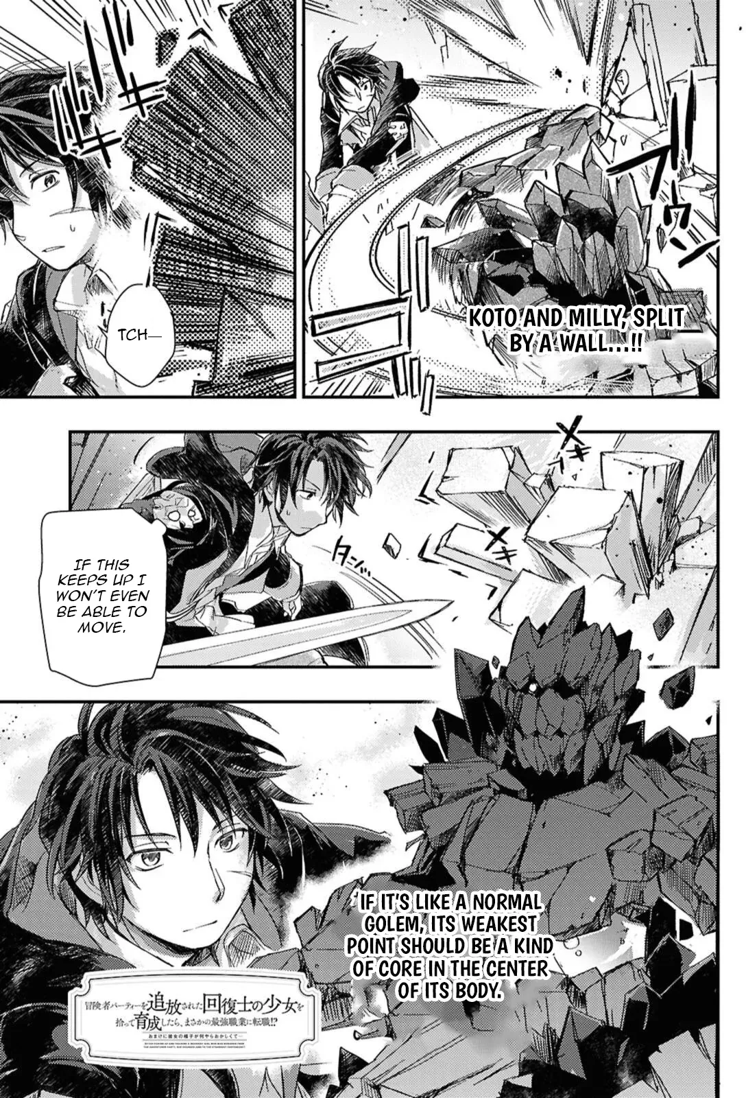 Boukensha Party wo Tsuihou sareta Kaifukushi Shoujo wo Hirotte Ikusei Shitara Masaka no Saikyou Shokugyou ni Tenshoku!? Omake ni Kanojo no Yousu ga nani yara Okashikute... Chapter 30.2 page 2 - 
