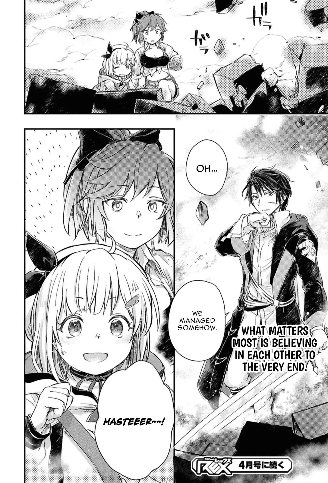 Boukensha Party wo Tsuihou sareta Kaifukushi Shoujo wo Hirotte Ikusei Shitara Masaka no Saikyou Shokugyou ni Tenshoku!? Omake ni Kanojo no Yousu ga nani yara Okashikute... Chapter 30.2 page 13 - 
