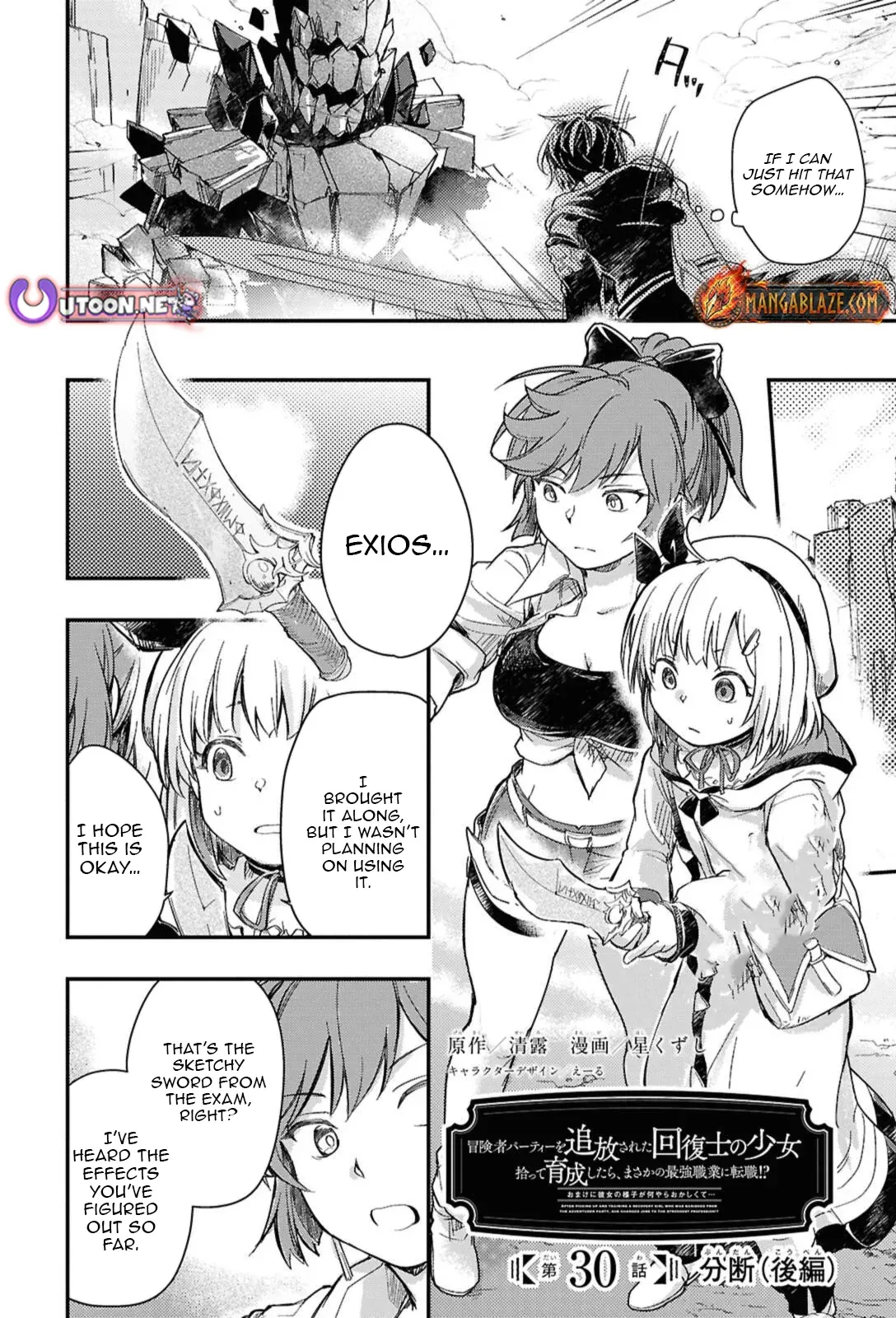 Boukensha Party wo Tsuihou sareta Kaifukushi Shoujo wo Hirotte Ikusei Shitara Masaka no Saikyou Shokugyou ni Tenshoku!? Omake ni Kanojo no Yousu ga nani yara Okashikute... Chapter 30.2 page 3 - 