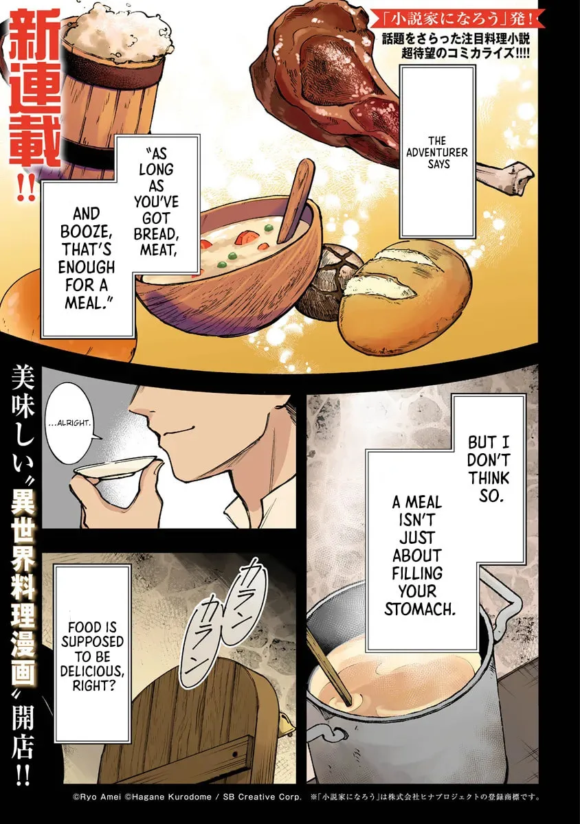 Boukensha Sakaba no Ryourijin Chapter 1 page 1 - 