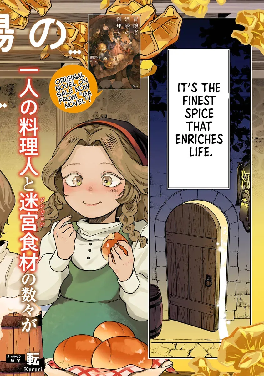Boukensha Sakaba no Ryourijin Chapter 1 page 2 - 