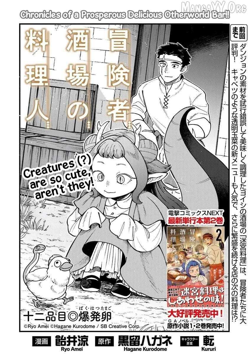 Boukensha Sakaba no Ryourijin Chapter 12 page 2 - 