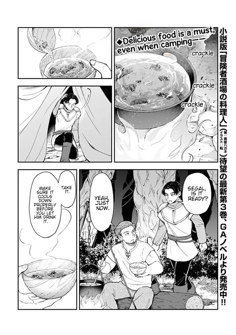 Boukensha Sakaba no Ryourijin Chapter 15.3 page 2 - 