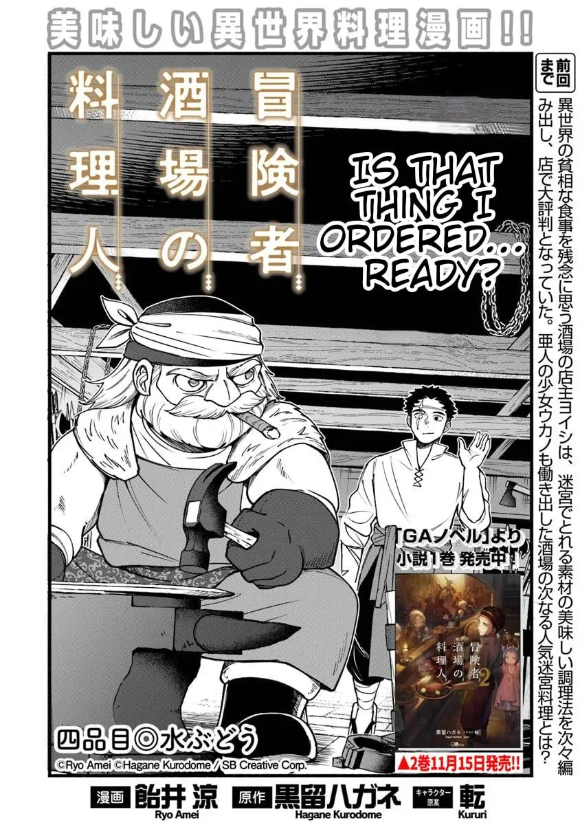 Boukensha Sakaba no Ryourijin Chapter 4 page 2 - 