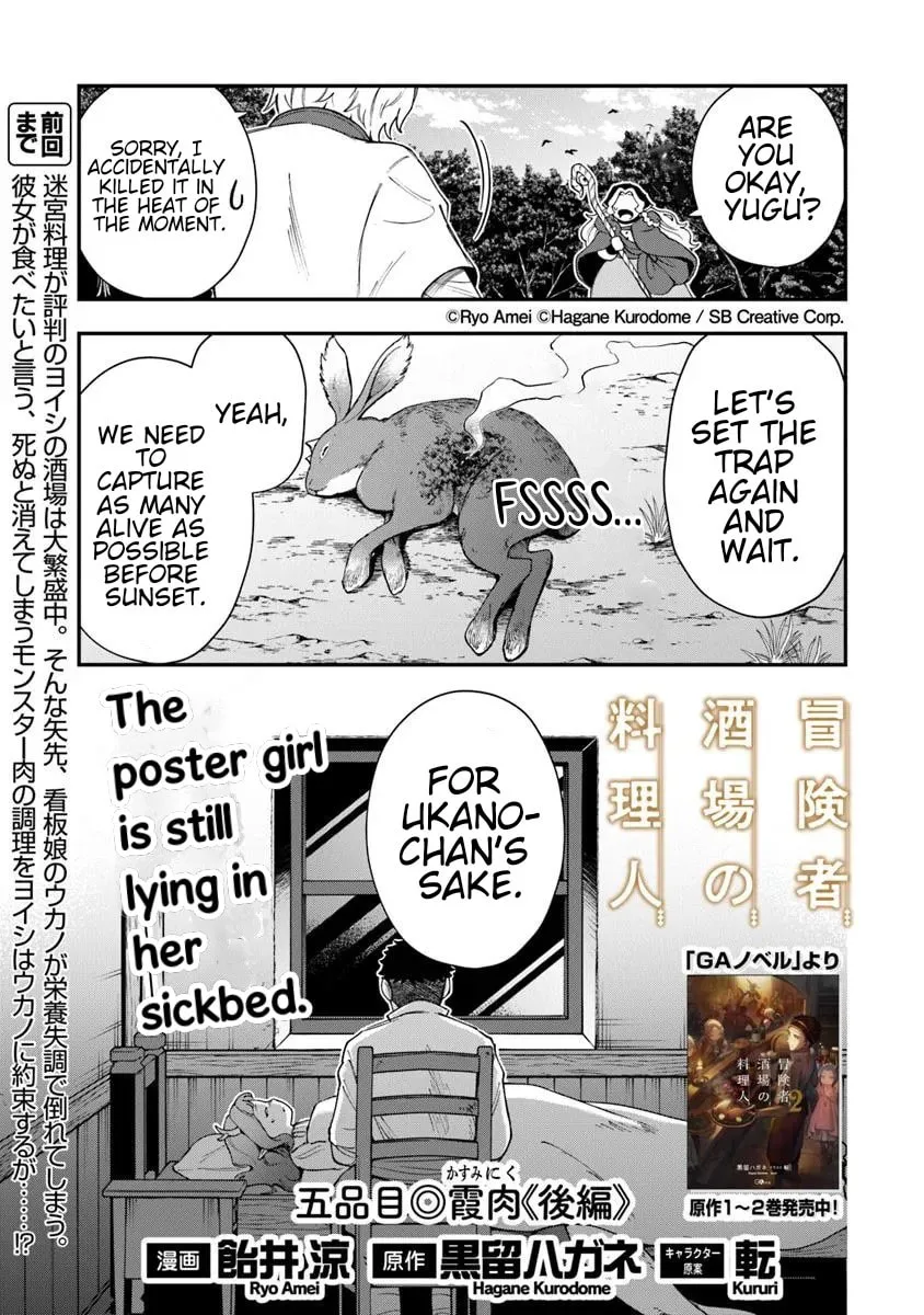 Boukensha Sakaba no Ryourijin Chapter 5 page 25 - 