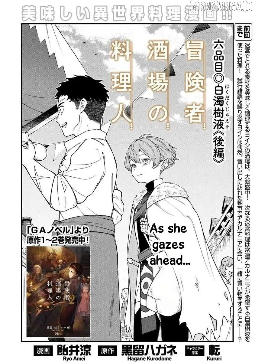 Boukensha Sakaba no Ryourijin Chapter 6.2 page 3 - 