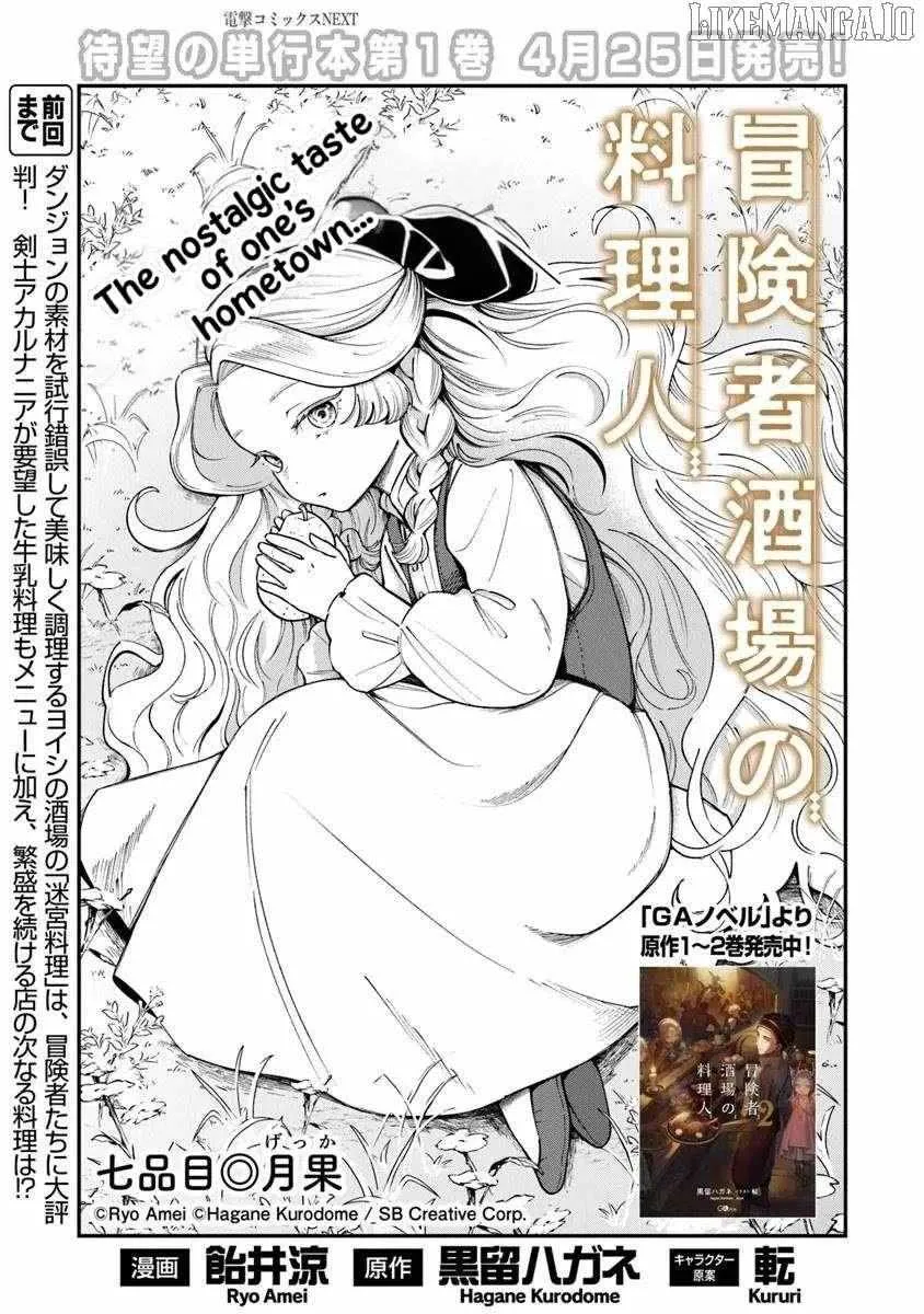 Boukensha Sakaba no Ryourijin Chapter 7 page 2 - 