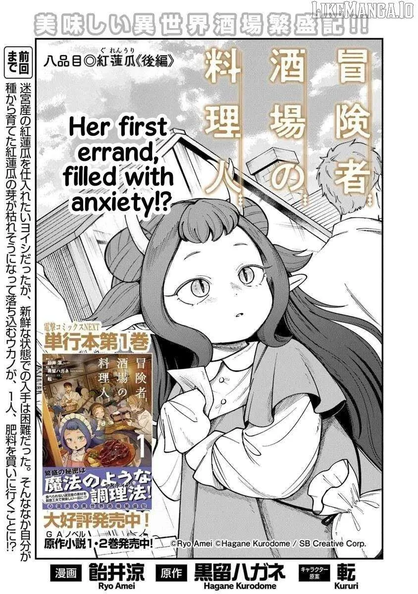 Boukensha Sakaba no Ryourijin Chapter 8.2 page 2 - 