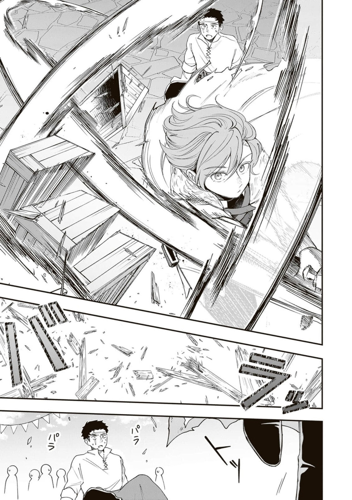Boukensha Sakaba no Ryourijin Chapter 8 page 11 - 