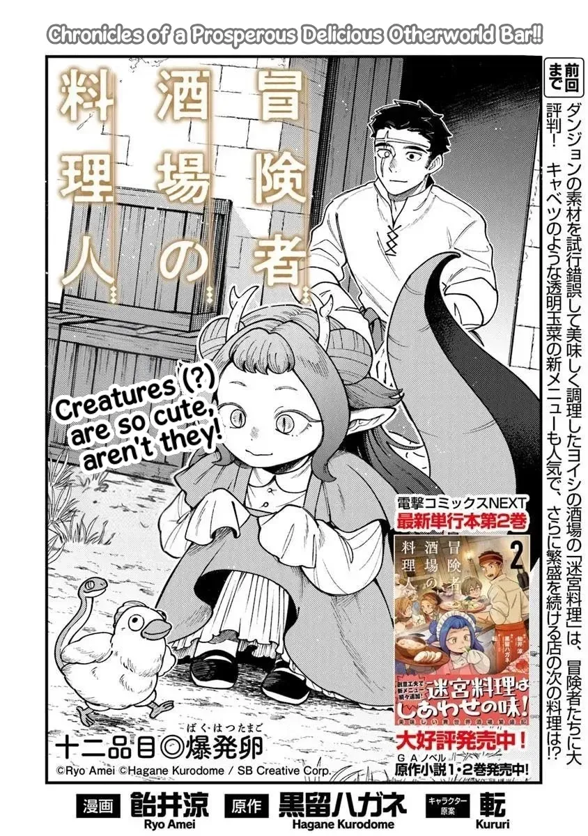Boukensha Sakaba no Ryourinin Chapter 12 page 2 - 