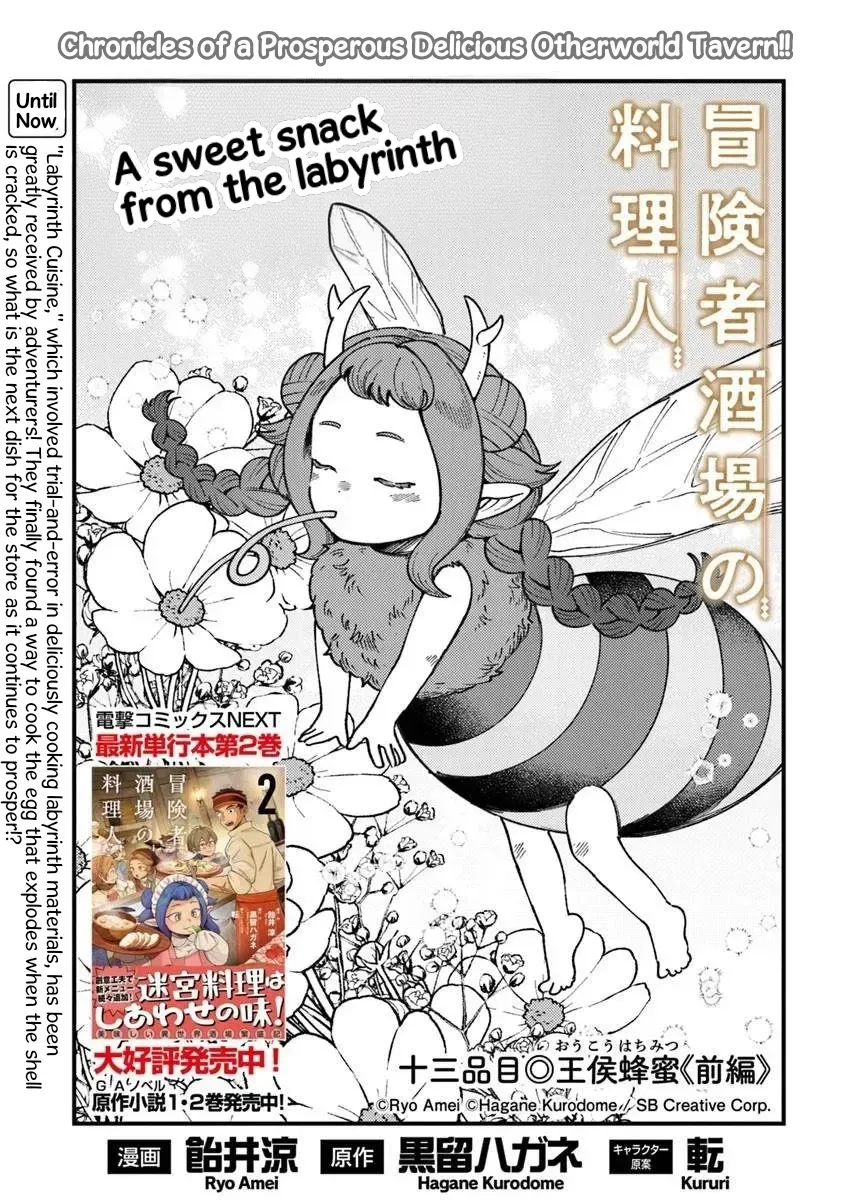 Boukensha Sakaba no Ryourinin Chapter 13.1 page 2 - 