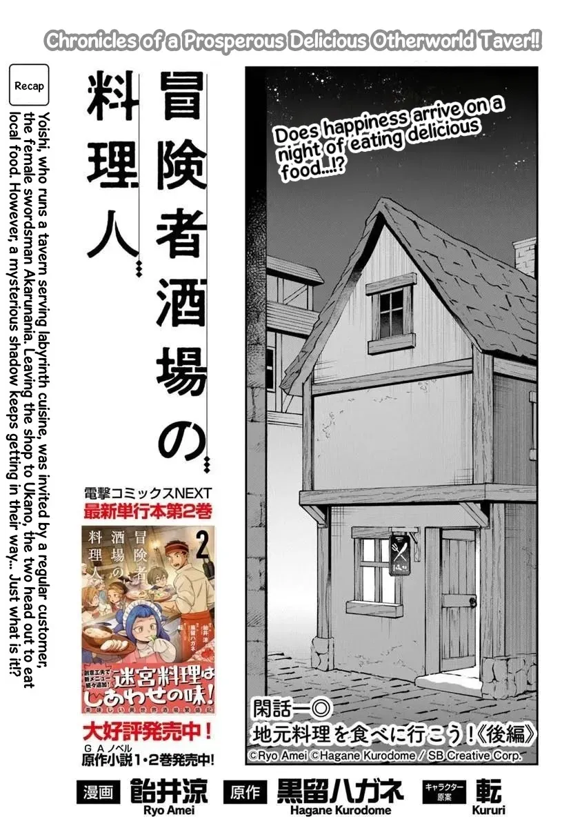 Boukensha Sakaba no Ryourinin Chapter 13.6 page 1 - 